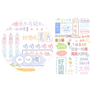 Washi tape [Sandu] Tiểu tâm tình PET