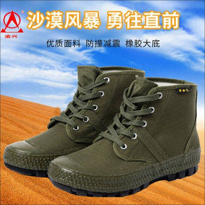 Giày giải phóng chính hãng Giày cao cấp đào tạo quân sự Ngụy trang Giày đào tạo chống trượt Chống trượt Xây dựng trên gi