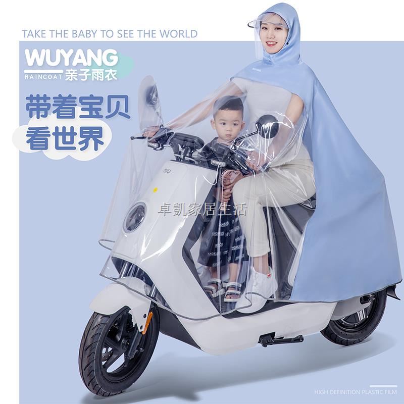 Áo Mưa Dáng Dài Trong Suốt Che Phủ Toàn Diện Cho Mẹ Và Bé