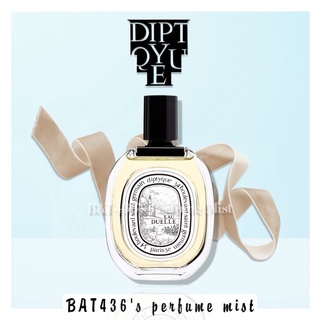 -𝐍𝐄𝐖- mẫu thử nước hoa diptyque eau duelle edt test 5ml/10ml/20ml 𝐁𝐀𝐓𝟒𝟑𝟔 𝐒𝐭𝐨𝐫𝐞