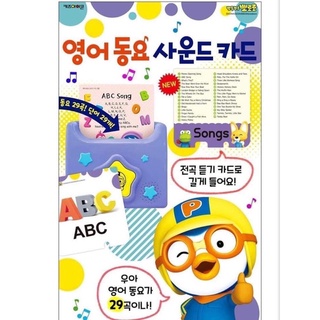 THẺ NHẠC PORORO