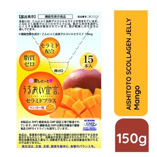 Thực phẩm bảo vệ sức khỏe aishitoto collagen jelly ceramide mango vị xoài - ảnh sản phẩm 4