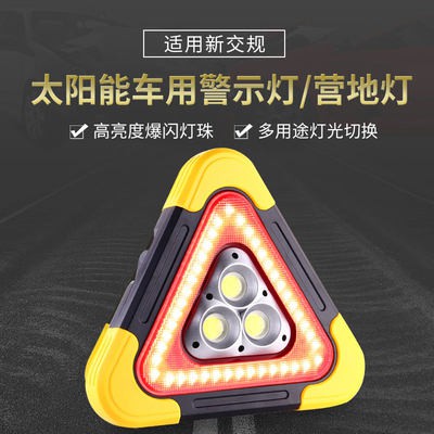 Ô tô năng lượng mặt trời giá báo hiệu đa chức năng với đèn LED xe với an toàn khẩn cấp lỗi nguy hiểm dấu hiệu