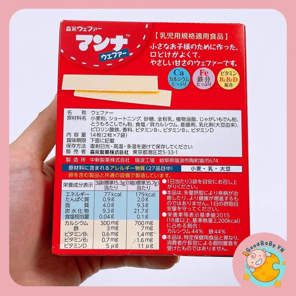 Bánh xốp ăn dặm dinh dưỡng Morinaga Nhật bổ sung Canxi Sắt và vitamin B1 B2 D cho bé Goodbabyvn