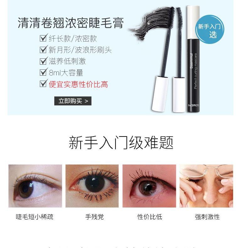 (Hàng Mới Về) Mascara Uốn Cong Nối Dài Lông Mi Không Thấm Nước Và Mồ Hôi Không Dễ Nhòe Phong Cách Hàn Quốc