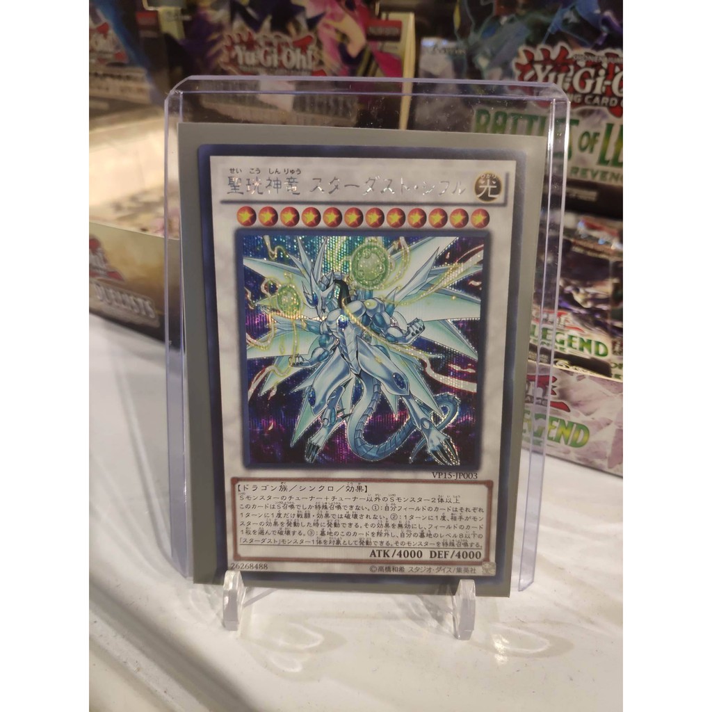 Lá bài thẻ bài Yugioh Stardust Sifr Divine Dragon – Secret Rare - Tặng bọc bài nhựa bảo quản