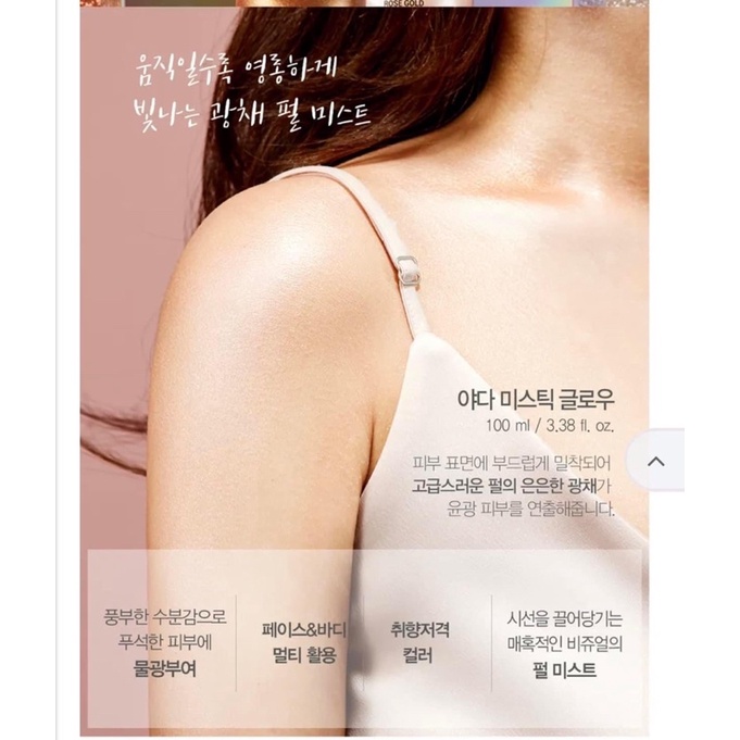 Xịt khoá makeup nhũ bắt sáng Yadah My Stive Glow