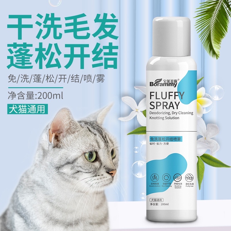 Sữa tắm khô Borammy cho chó mèo - bản cao cấp (200ml)