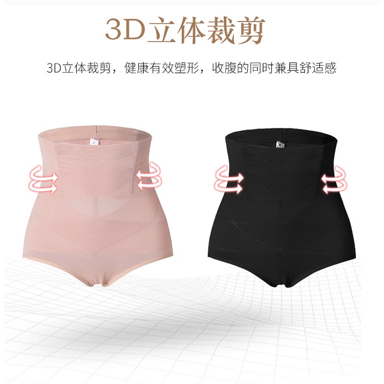 Quần Lót Lưới Nịt Bụng Định Hình Cơ Thể Sau Khi Sinh Định Hình Cơ Thể Cao
