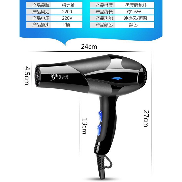 Máy Sấy Tóc Tạo Kiểu Deliya Công Suất Lớn 2200W-DLY300 2019