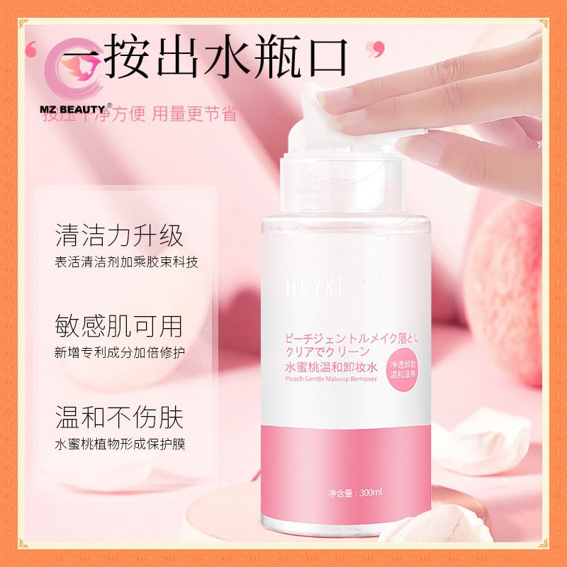 [MZ Beauty] HEYXI Makeup Remover Water Peach Makeup Remover Gentle Deep Cleansing for Eyes and Lips Beauty Health Care Warm Makeup Remover Maintenance Press Makeup Remover Press Makeup Remover 300ML