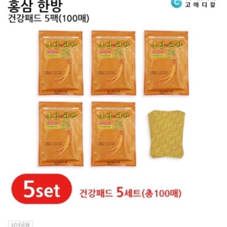 (BỊCH 20 MIẾNG) CAO DÁN HỒNG SÂM HÀN QUỐC GIẢM ĐAU