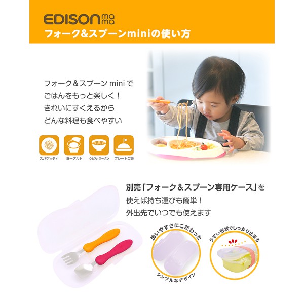 Edison - Set thìa + dĩa inox