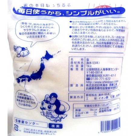 Muối ăn tinh khiết Shio Jigyo 1kg nội địa Nhật Bản