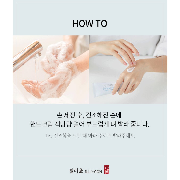 ILLIYOON (Hàng Mới Về) Kem Dưỡng Da Tay Illiyon Ceramide 50ml October 2020 | BigBuy360 - bigbuy360.vn