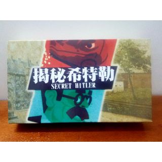 Đồ chơi Secret Hitler - Board Game