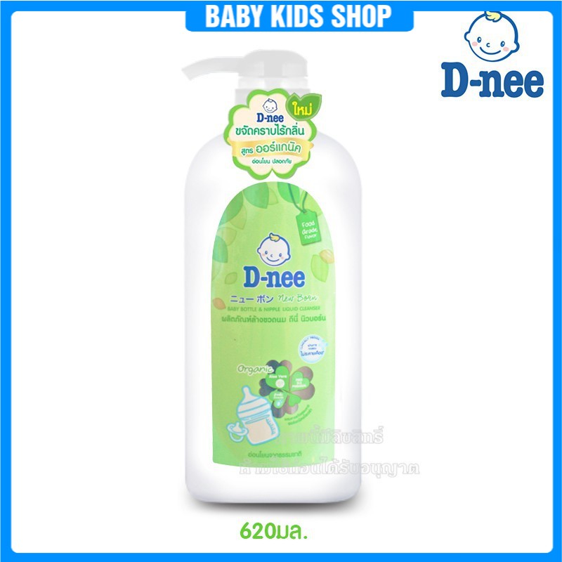 Nước rửa bình sữa Dnee hữu cơ ( Dạng chai 620ml )