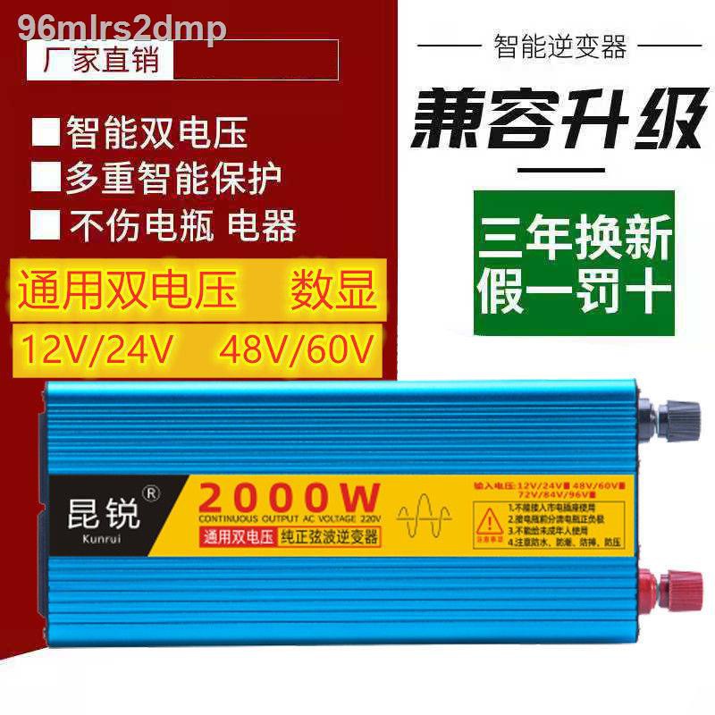 Xe ô tô sin thuần túy công suất cao xe điện chung 12V24V48V60V72 đa chức năng đến biến tần 220V