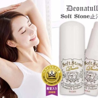 LĂN KHỬ MÙI ĐÁ KHOÁNG SOFT STONE