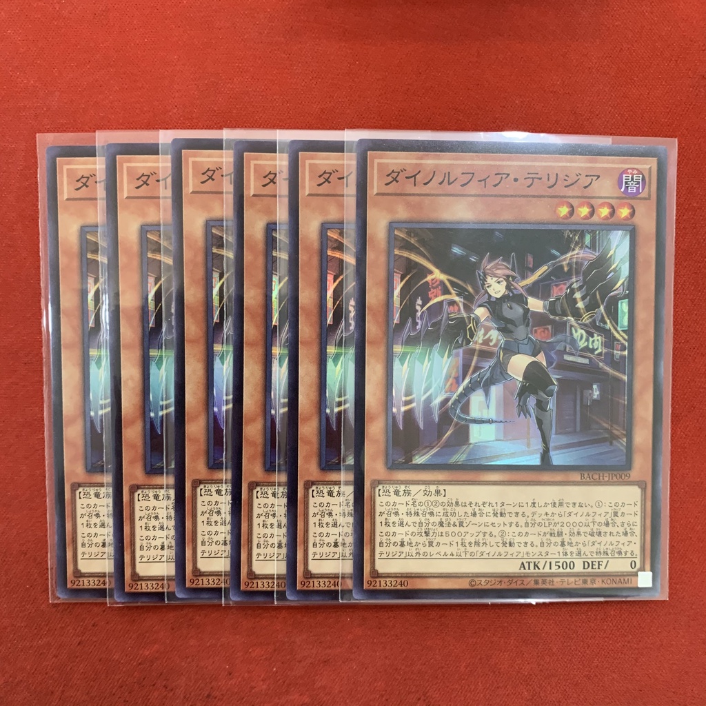 Dinomorphia Therizia