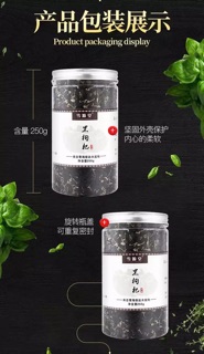 Hắc kỷ tử tuyển chọn