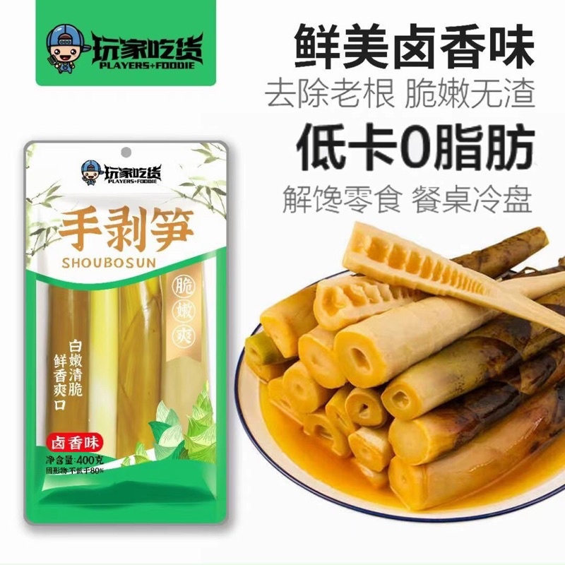 Măng Trúc Ngâm Cay Giòn Nguyên Vỏ Tứ Xuyên