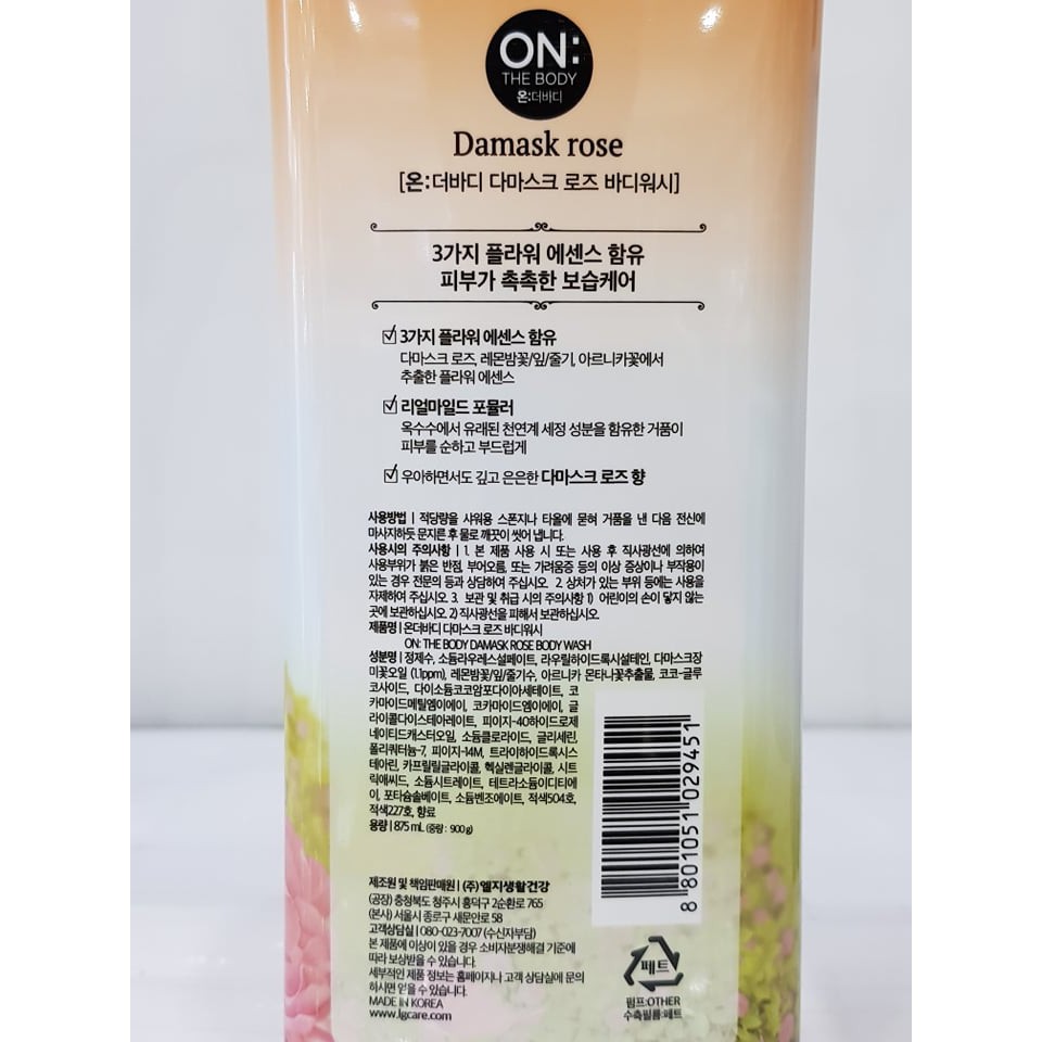 Sữa Tắm Hương Hoa On The Body 875ml Hàn Quốc