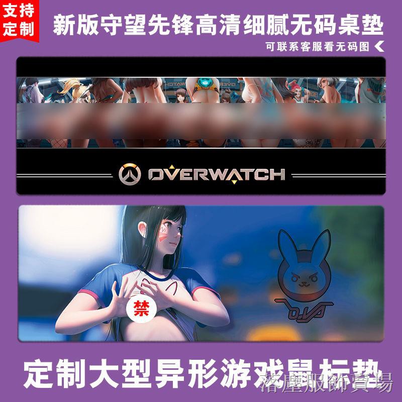 Miếng Lót Chuột Hình Nhân Vật Overwatch Độc Đáo