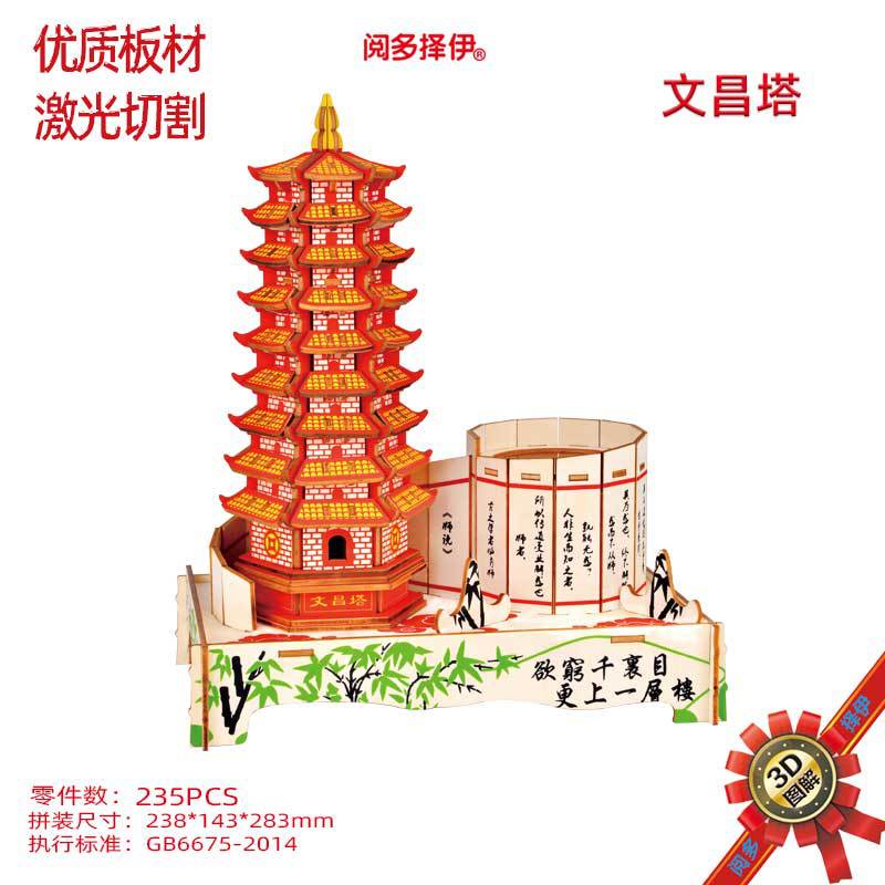 Đồ chơi xếp hình trẻ em, trò chơi lắp ráp, mô hình lắp ghép trang trí bằng gỗ 3D Tháp Văn Xương TQ