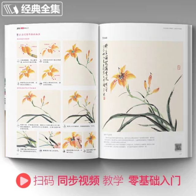 (Hàng sẵn) Tập tranh dạy vẽ Hoa, lá, động vật Cổ Phong