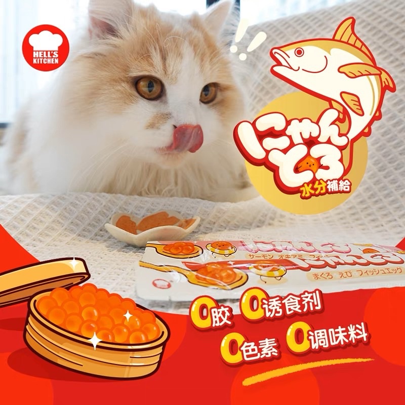 SÚP THƯỞNG MÈO HELL'S KITCHEN NHẬT BẢN 4 THANH