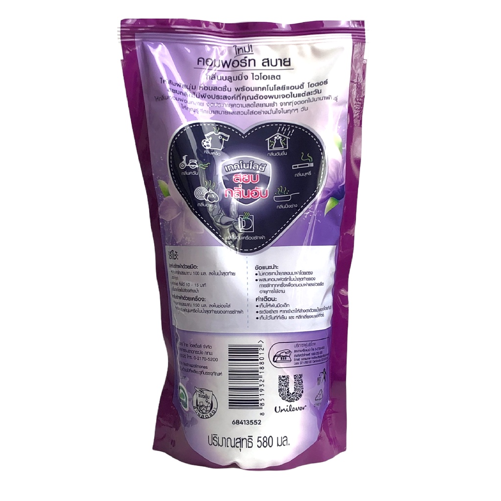 COMBO 2 nước xả vải COMFORT hương hoa ly lan tỏa Thái Lan 580ml - túi - giao hàng ngẫu nhiên - Fabric softener