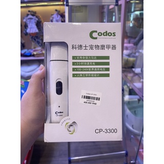 [CHÍNH HÃNG] MÁY MÀI MÓNG CODOS CP-3300