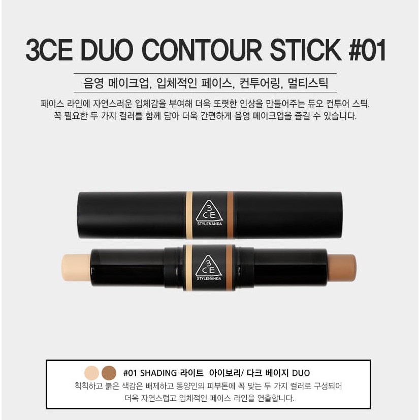 Thỏi Tạo Khối 2 Đầu 3CE DUO CONTOUR STICK 01(Chính Hãng)