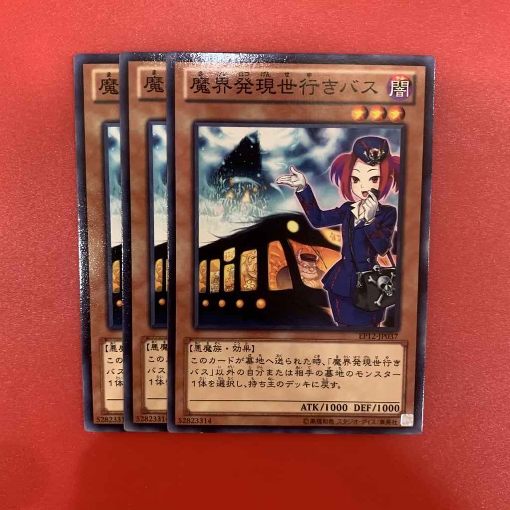 [EN-JP][Thẻ Bài Yugioh Chính Hãng] Tour Bus From The Underworld