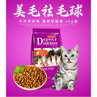 [Sẵn] 5kg Thức ăn cho mèo Delicious nội địa QC
