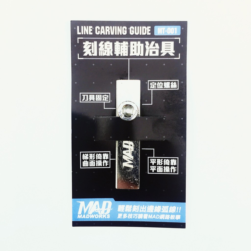 Dụng cụ mô hình cutter head line carving metal part kẹp lưỡi dao chisel MT001 madworks