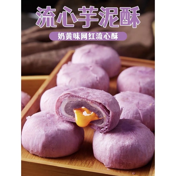 Hộp 12 bánh Khoai môn trứng chảy