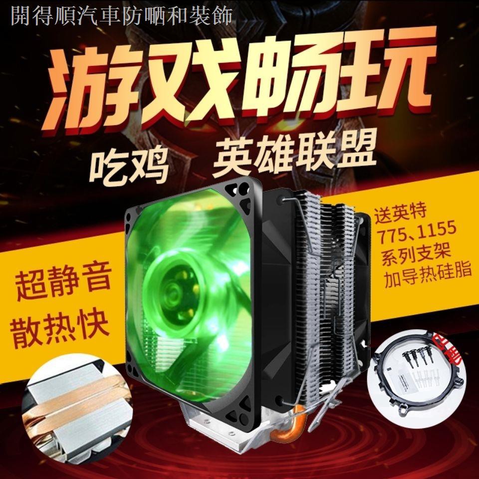 ♣✎□Quạt Tản Nhiệt CPU 1155AMD775 Yên Tĩnh