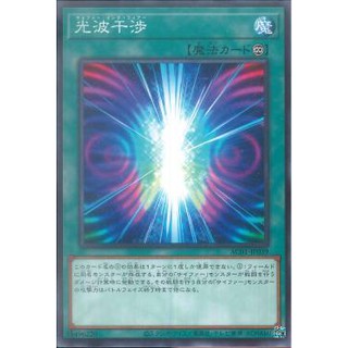 [ Zare Yugioh ] Lá bài thẻ bài AC01-JP039 - Cipher Interference - Normal Parallel Rare