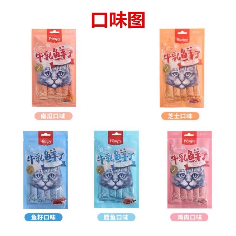 Súp thưởng WANPY mix sữa bổ sung canxi khoáng chất cho mèo  gói 5 thanh x 14gr  soup thưởng cho mèo ciao