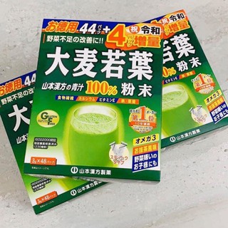 Bột Mầm Lúa Mạch Non Nhật Bản Grass Barley 44 gói