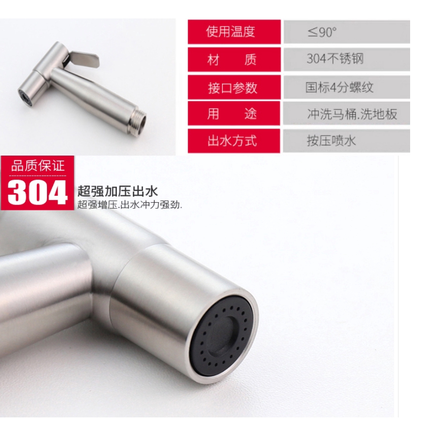 Vòi xịt nước bằng thép không gỉ Sus304