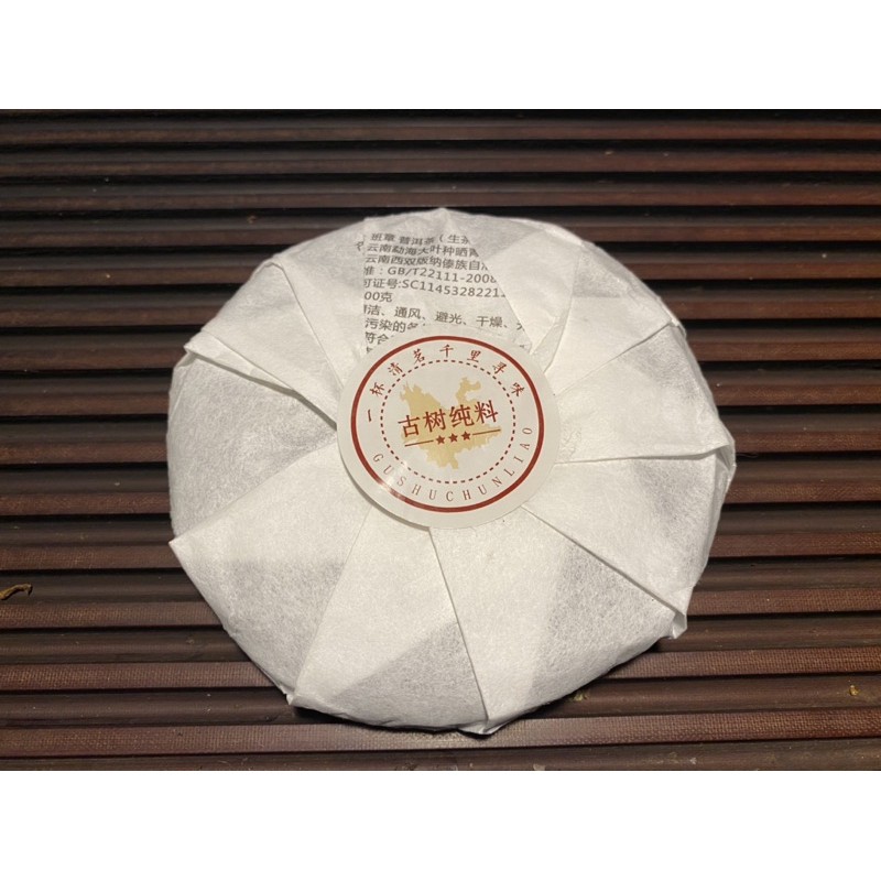 Trà Phổ Nhĩ Ban Chương Sống