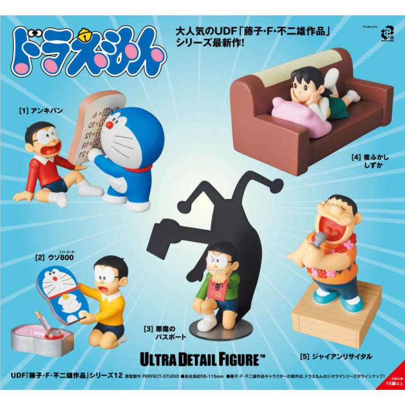 Mô hình UDF Doraemon chú mèo máy thông minh-hàng chính hãng Medicom toy Nhật