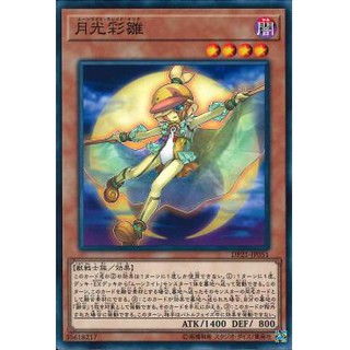 [ Zare Yugioh ] Lá bài thẻ bài DP21-JP051 - Lunalight Kaleido Chick