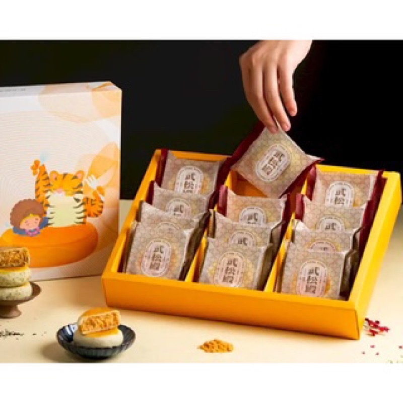 （26/6 đáp HCM) BÁNH NƯỚNG XỐP NHÂN CHÀ BÔNG HÃNG WUSHONG DIAN -TW MAL