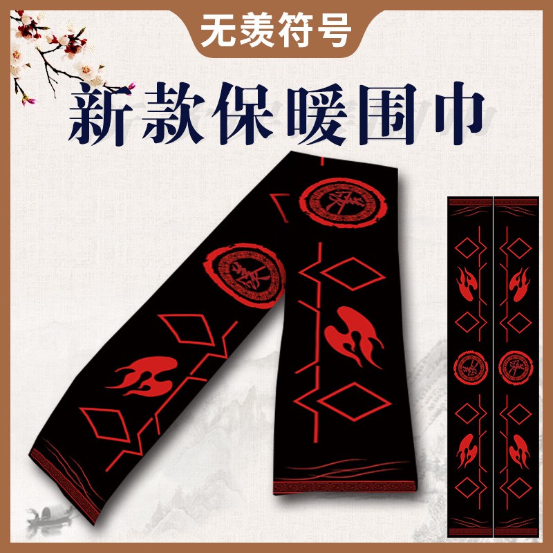 Khăn Quàng Cổ Ma Đạo Tổ Sư ,Tiêu Chiến,Toàn Chức Cao Thủ,KnY,Nguỵ Trang Học Tra,Bungo Stray Dogs,Kurumi..