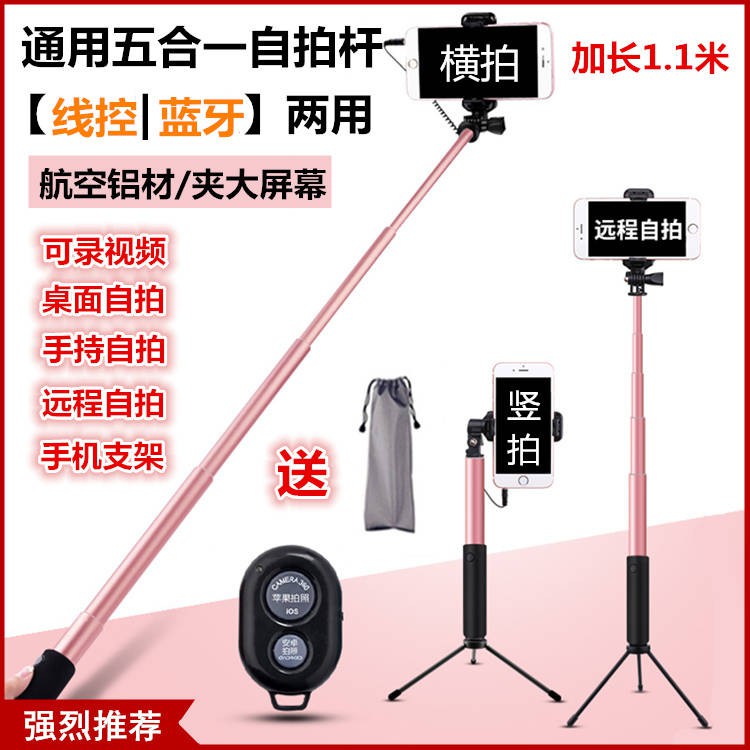 Áp dụng Gạo nhỏ Glory Glory Huawei Typec Control Control Rod Selfie, Tạo tác video, Phát sóng trực tiếp, Chân máy, | BigBuy360 - bigbuy360.vn
