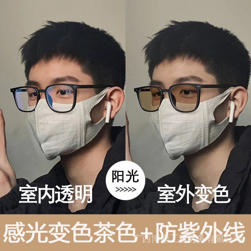 Kính Cận Thị Tròng Phẳng Chống Bức Xạ Màu Trà Xám Thay Đổi Màu Sắc Chuyên Nghiệp Cho Nam
